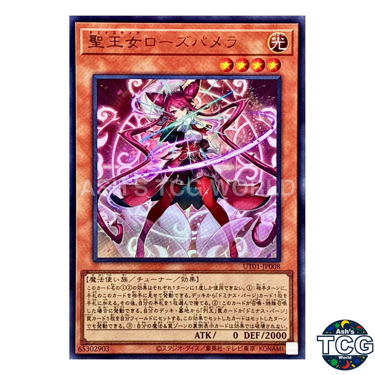 Dominusteer Rosepamela UR UT01-JP008 Yu-Gi-Oh! OCG Japanese