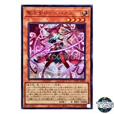 Dominusteer Rosepamela UR UT01-JP008 Yu-Gi-Oh! OCG Japanese