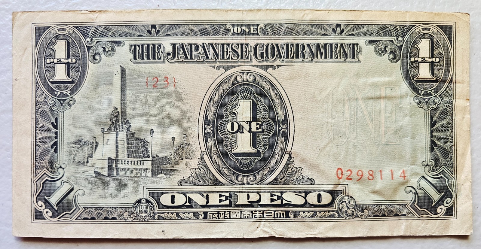 Philippines Japanese Invasion Money 1 Peso 1940's Block 23