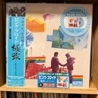 Pink Floyd – 8-Tracks	SIJP-238 Japan LP OBI MEGA JACKET PROMO Advertising panel