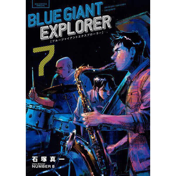 BLUE GIANT EXPLORER Comic Manga vol.1-9 Book Anime Japanese BLUE GIANT EXPLORER Comic Manga vol.1-9 Book Anime Japanese
