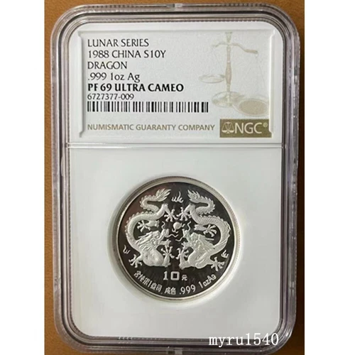 NGC PF69 1988 China 10YUAN Lunar Series Dragon Silver Coin 1oz Extra Thick