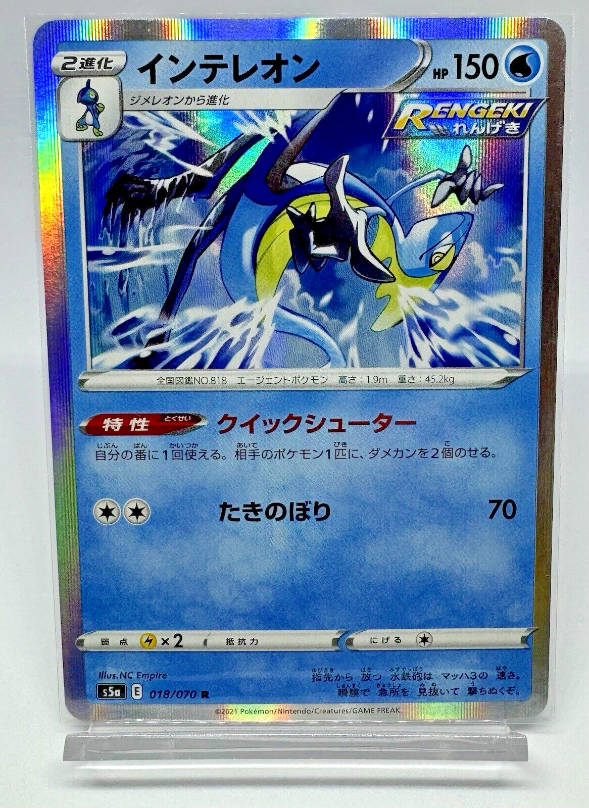 Pokémon Card TCG Inteleon 018/070 S5a 2021 Matchless Fighters Holo - Japanese