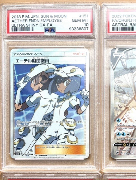 Aether Foundation Employee 151/150 PSA 10 Sm8b: GX Ultra Shiny Holo (Japanese)