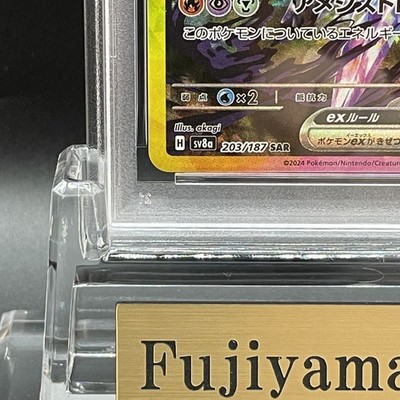 PSA 10 Ceruledge ex SAR 203/187 Terastal Festival sv8a Pokemon