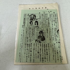 Cybernetic Hi-School MSX2 1990 Gainax