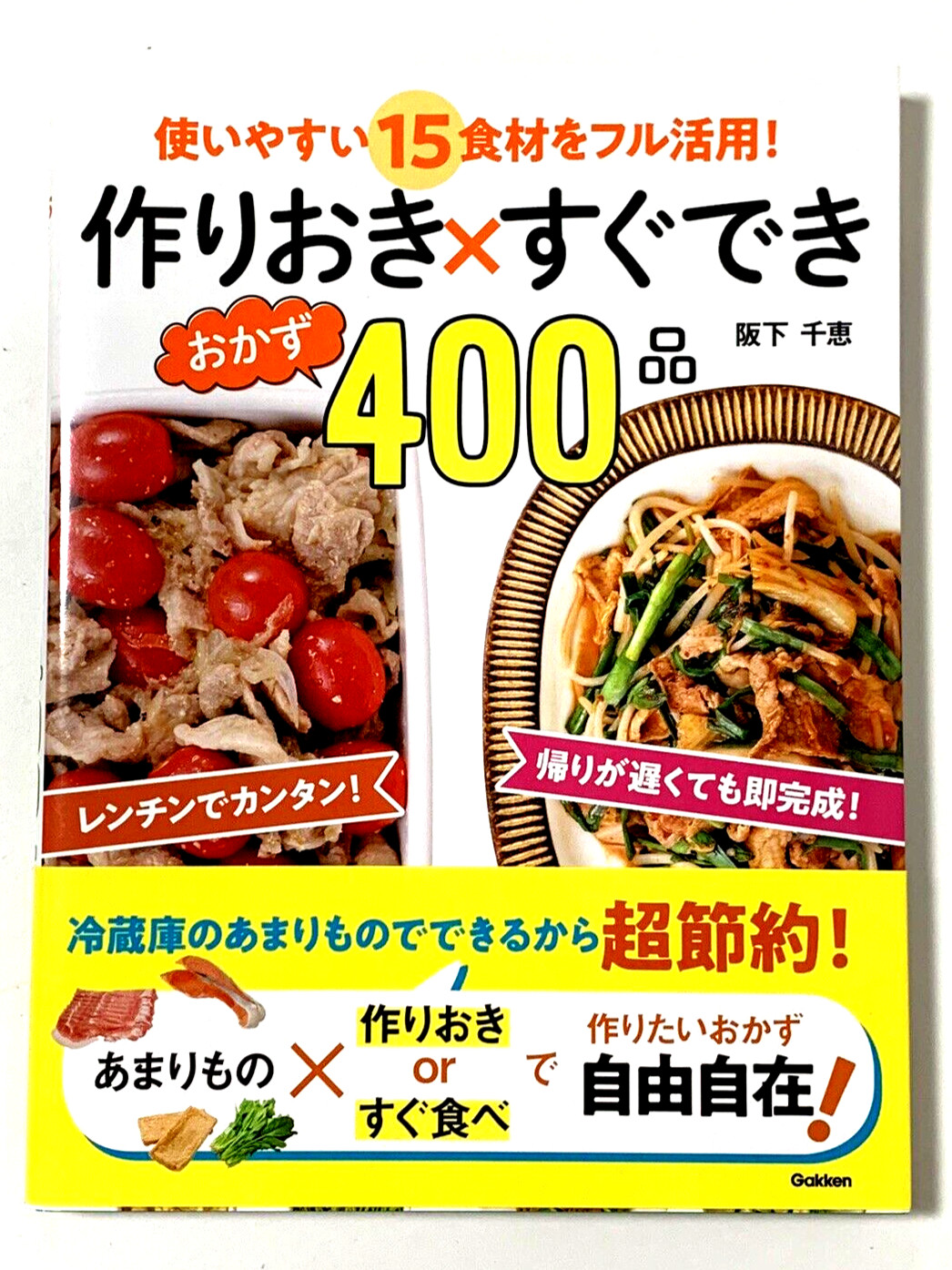 Libro libro de cocina japonés 400 guarniciones listas para hacer