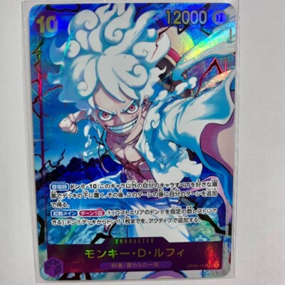 Monkey D. Luffy SEC OP05-119 PRB-01 PAR THE BEST One Piece Card
