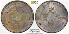 PCGS 认证au 58 级中华帝国银币(Pre - 1948) | eBay