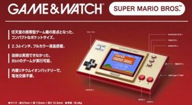 GAME & WATCH SUPER MARIO BROS. AMAZON LIMITED EDITION NEW JPN IMPORT