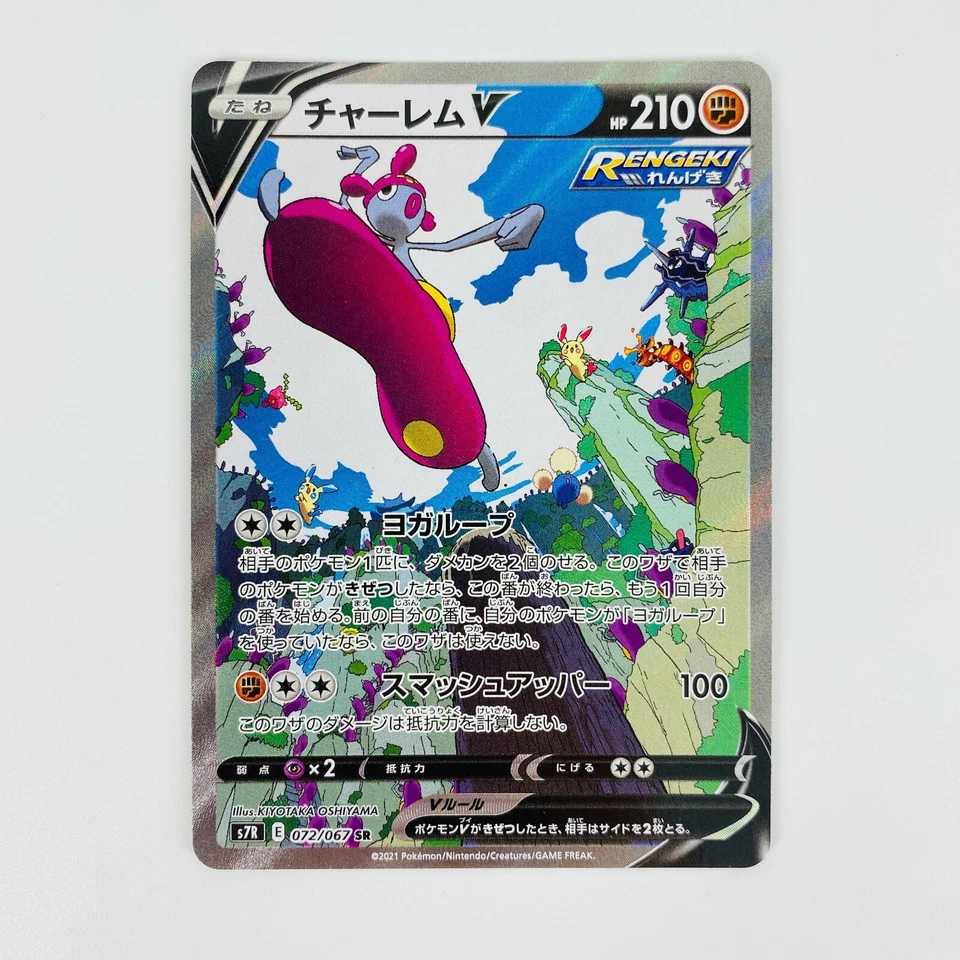 Medicham V SR SA 072/067 S7R Blue Sky Stream - Pokemon Card Japanese - Image 2 of 4