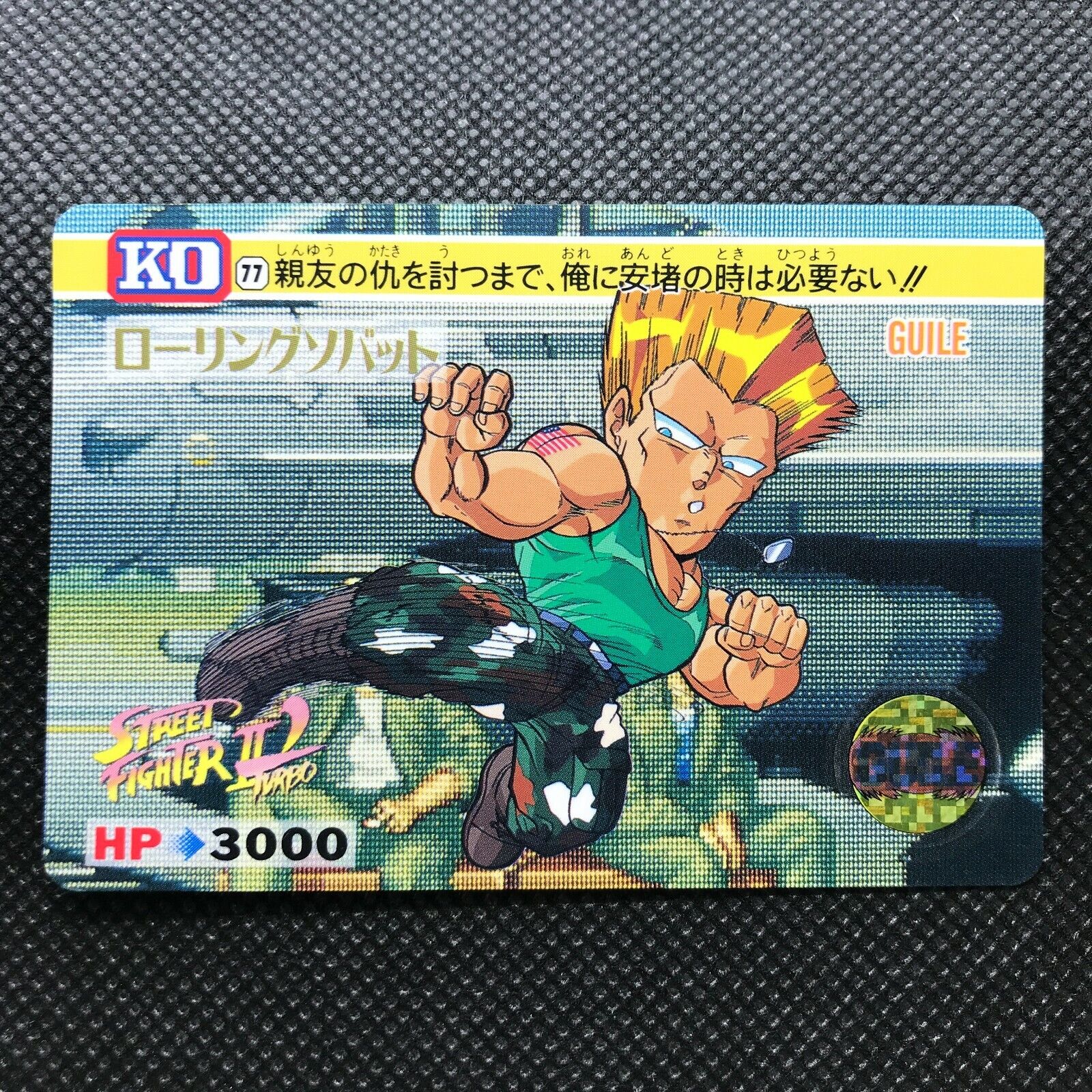 Guile 77 Street Fighter 2 Card TCG Capcom Bandai 1993 Japanese