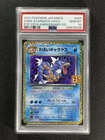 2021 Pokemon Japanese Dark Gyarados-Holo #005 Pcp 25th Anniversary Ed PSA 10 &01