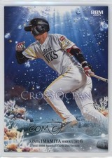 2025 BBM 1st Version Cross Ocean Kenta Imamiya #CO55 04cw