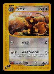Raticate 061/088 Split Earth