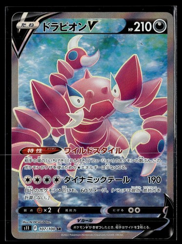Pokemon TCG S11: Lost Abyss #107/100 Drapion V