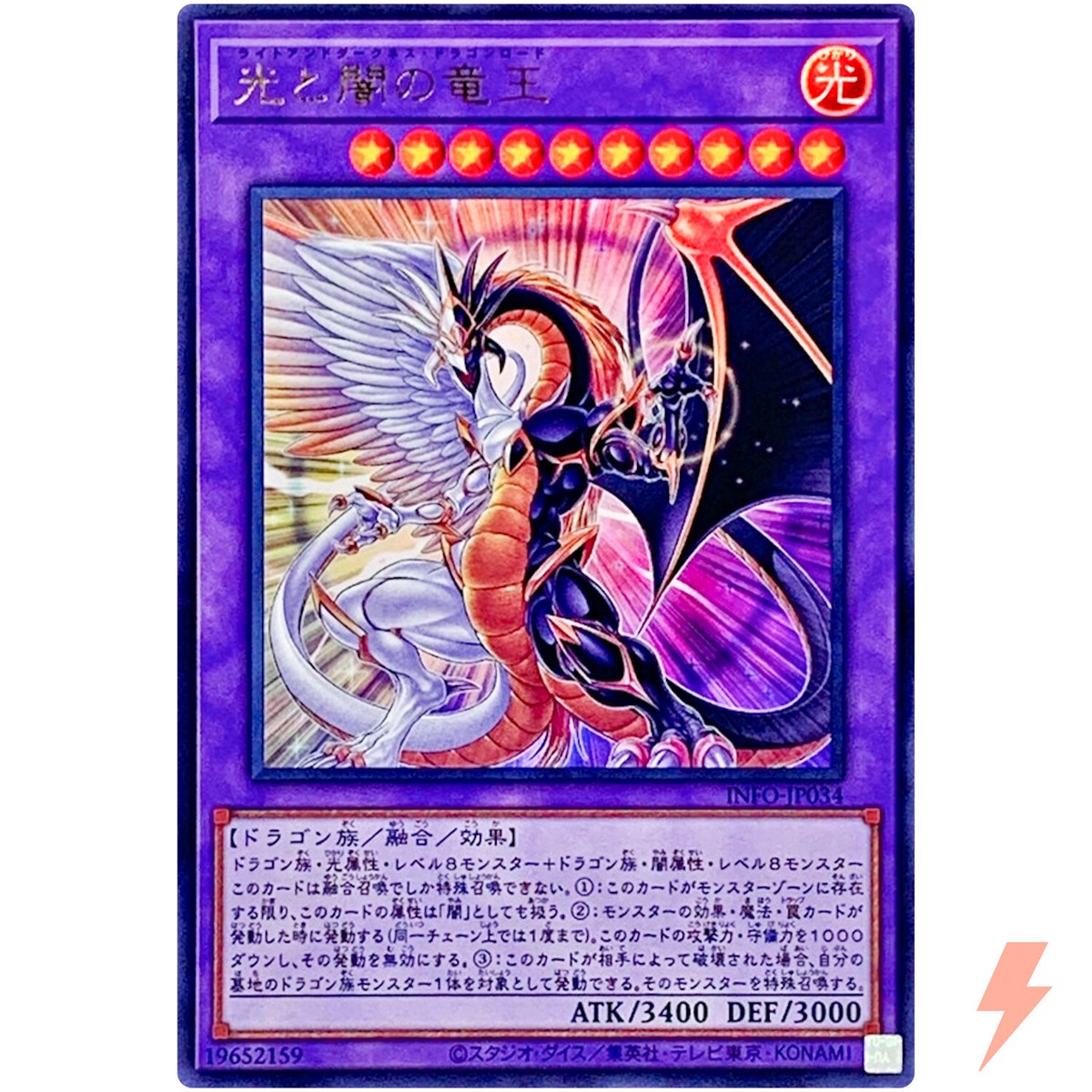 Light and Darkness Dragon Lord - Ultra Rare INFO-JP034 The