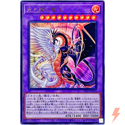 Light and Darkness Dragon Lord - Ultra Rare INFO-JP034 The