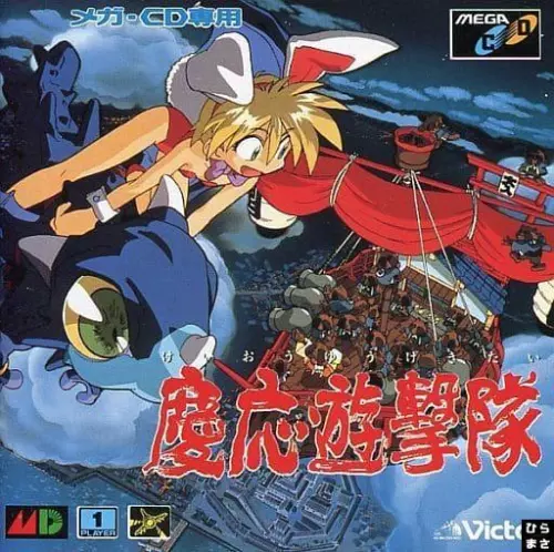 Keio Yugekitai (keio Flying Squadron) SEGA MEGA CD MEGADRIVE   Japan