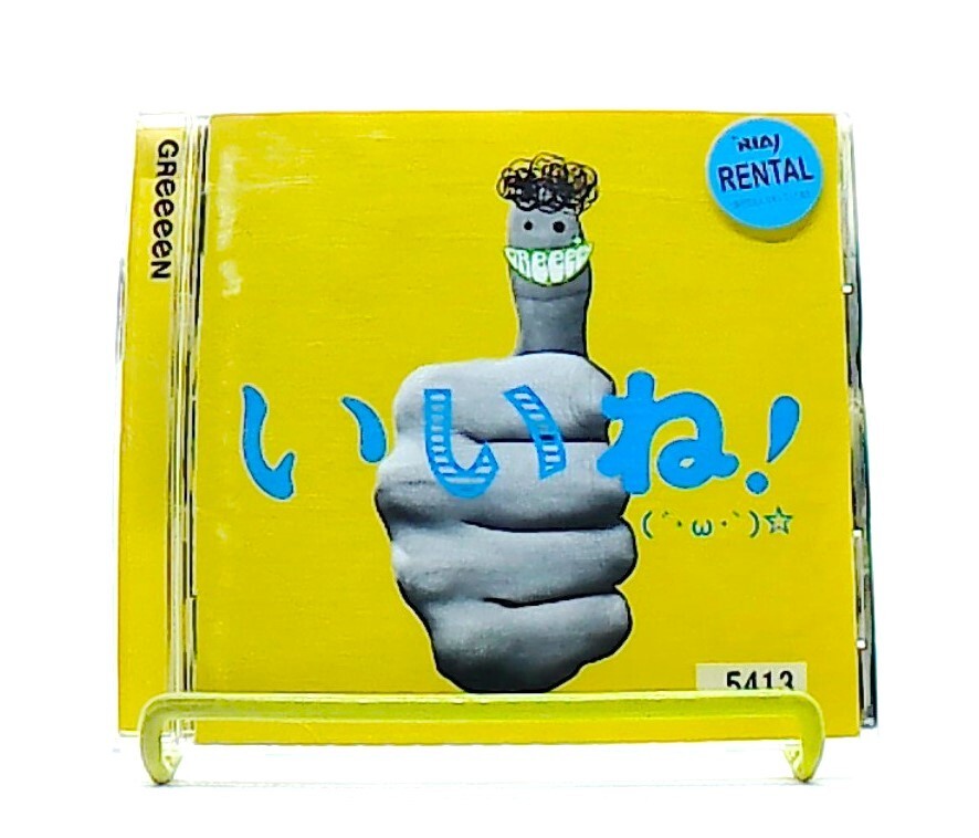IINE!, いいね！ [CD] Greeeen /POP /J-POP /JAPAN | eBay