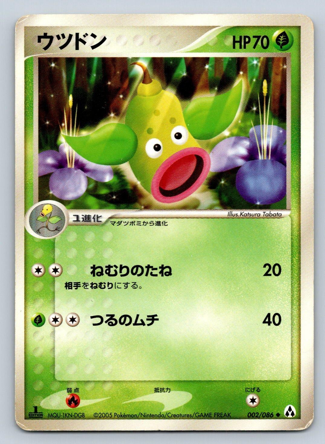 Weepinbell 002/086 Pokemon Card Japanese Mirage Forest 1st Edition 2005 - HP/DMG