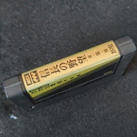 NOBUNAGA NO YABO ZENKOKU BAN MSX /Game Cartrigde only/NTSC-J working-h0805-