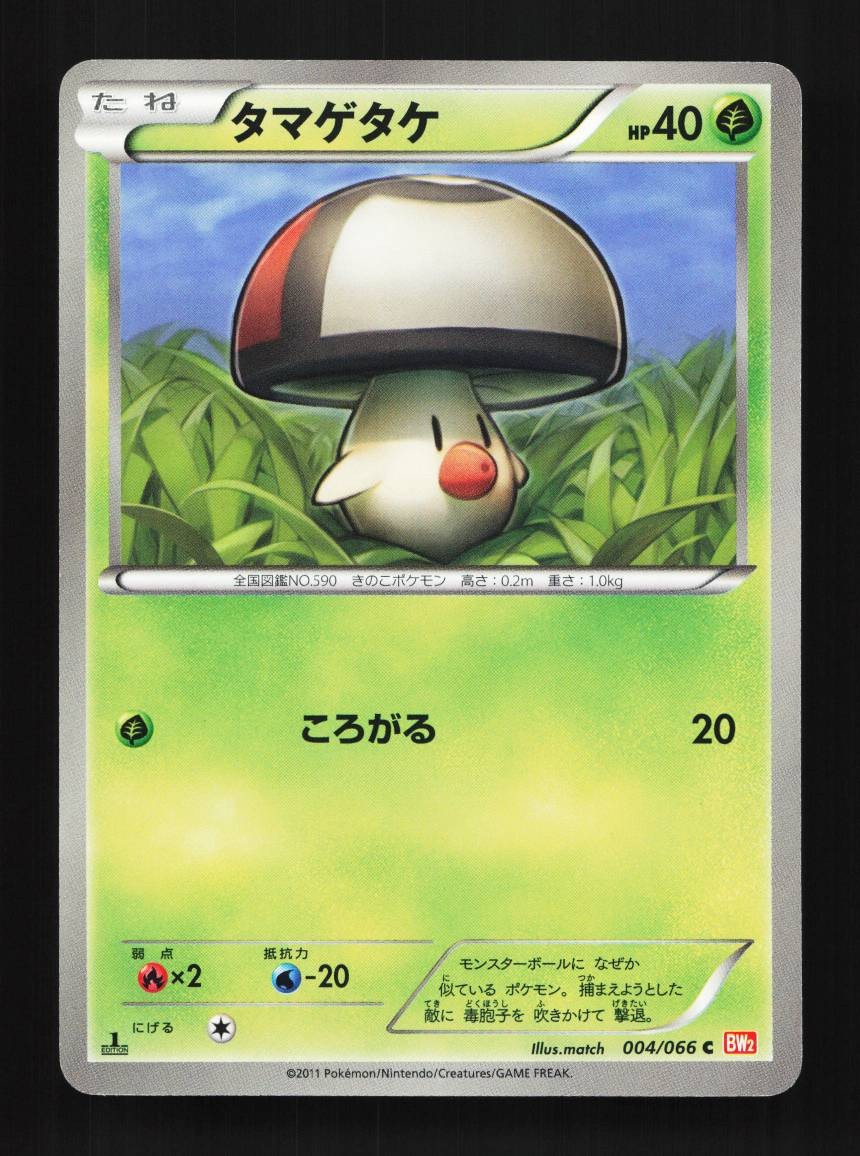 Foongus 004/066 1st ED LP Red Collection Japanese Pokemon Card TCG