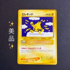 Elekid Old Back Neo Genesis Pokemon Card Japanese Vintage Rare TCG Nintendo