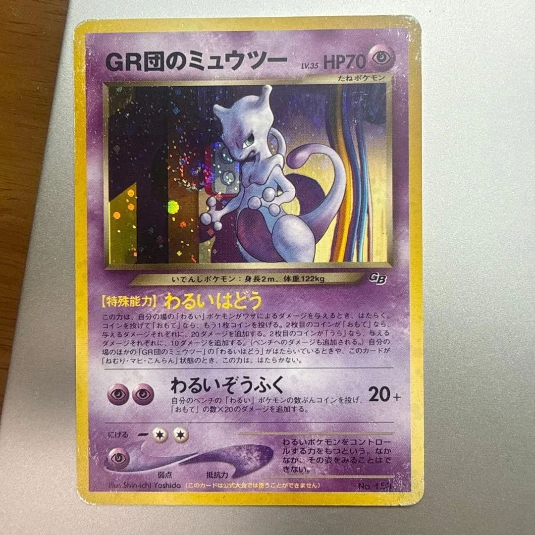 Mewtwo Pokémon TCG Individual Trading Card Games Holo Rare in