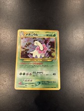 Meganium NO. 154 Holo Promo Neo Premium File 1 Pokemon Japanese NM