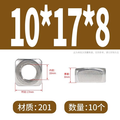 A2/A4/201 Stainless Steel Square Nuts Thin Type DIN 562 M3 M4 M5 M6 M8 M10 M12 - Picture 26 of 26