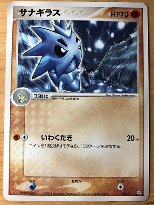 Pupitar Pokemon 03 Trainers Magazine Vol Promo Japanese 0 T Nm Ebay