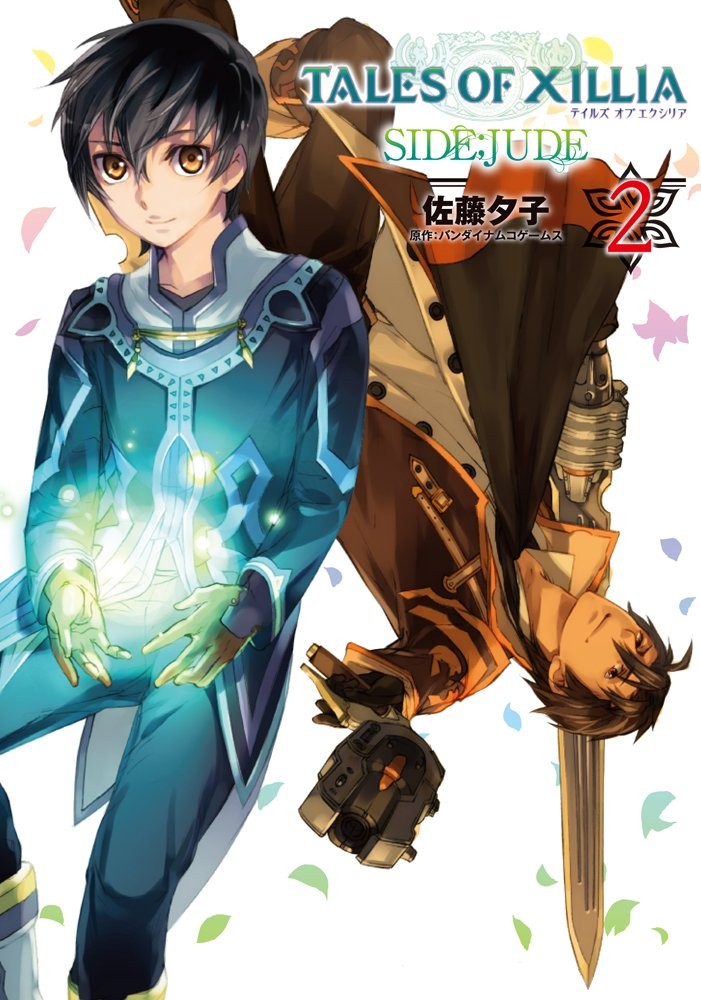 Tales of Xillia SIDE;JUDE 2 (Dengeki Comics) book form JP