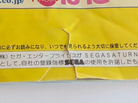 Saturn Bomberman Sega Saturn Japan Import NTSC-J Hudson Soft [Read Description]