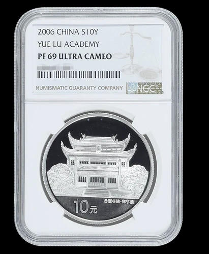 NGC PF 69 ULTRA CAMEO 2006 CHINA S10Y YUE LU ACADEMY Commemorative Coin