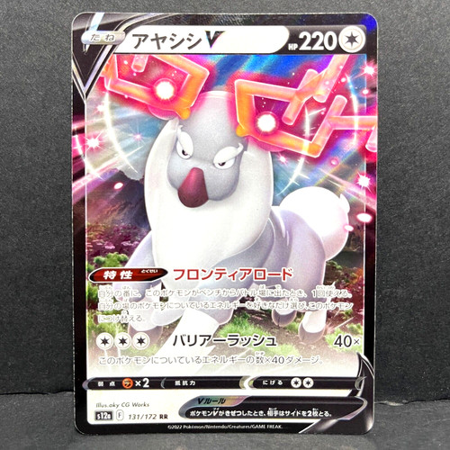 2022 POKEMON JP VSTAR UNIVERSE S12A WYRDEER V 131/172 (RR) DOUBLE RARE