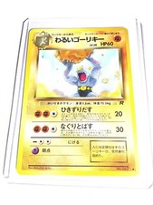 DARK MACHOKE - Japanese Team Rocket Set - No. 067 - Uncommon - Pokemon Card NM