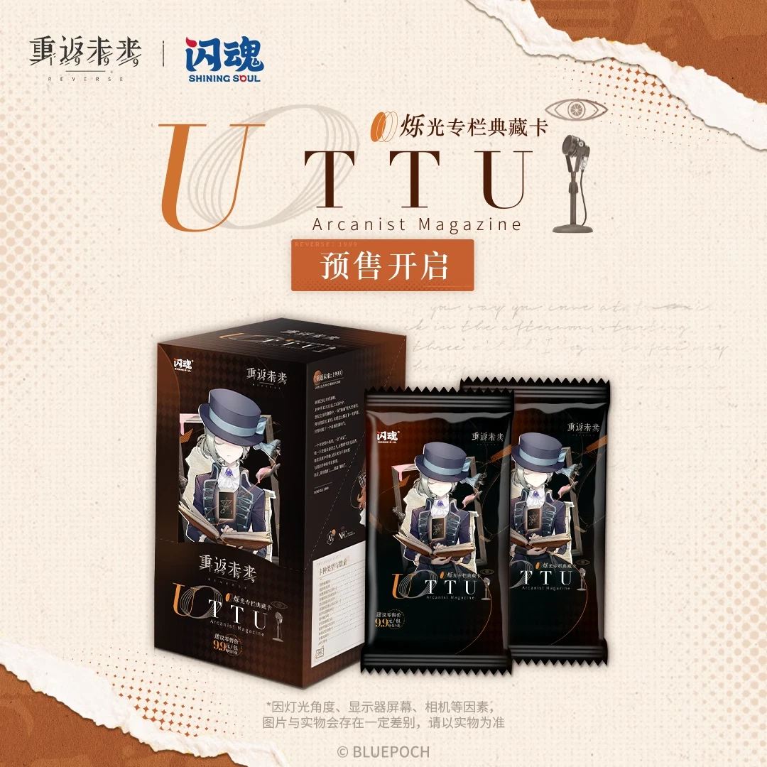 リバース:1999 Reverse：1999 閃魂UTTU トレカ 1ボックス③ 2025 SHININGSOUL Reverse:1999 UTTU Anime Collection Trading