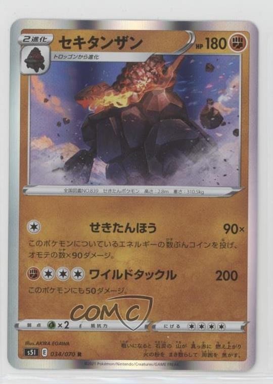 Coalossal Japanese Pokémon Sword & Shield Single Strike Master (s5I) #034
