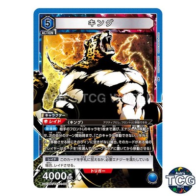 King SR TKN-1-006 Tekken 7 Union Arena Japanese