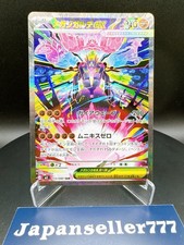 Mega Zygarde ex #113 Prices | Pokemon Japanese Nihil Zero