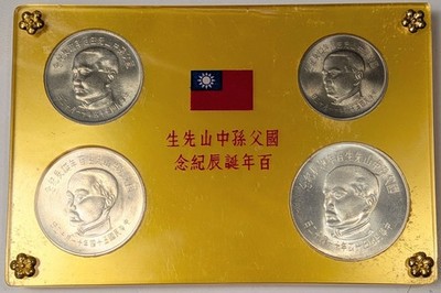 1965 Tawain Mint Set - The Centennial Birthday of Dr. Sun Yat-Sen - B156