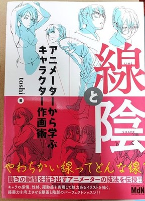 How To Draw Manga Line and Shadow Drawing Technique Art Guide Anime Illustration
