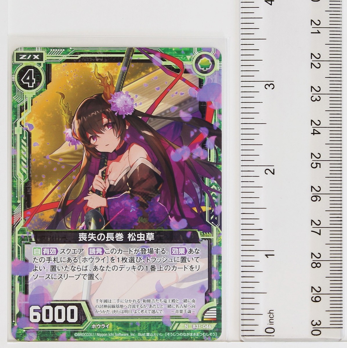 るん Savin Z/X Zillions of enemy X TCG Card N B31-042 Holo