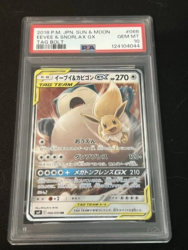 PSA 10 Eevee & Snorlax GX 066/095 - Tag Bolt Pokemon Card TCG (Japanese)
