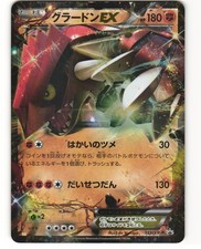 Groudon EX #153/XY-P Prices | Pokemon Japanese Promo | Pokemon Cards