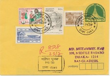 BANGLADESH 1980 prepared but not issued edition (due to errors in the Arabic in