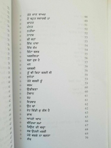 Tu keha see punjabi famous poems poetry by beant singh gill literature book b57 - Picture 5 of 10