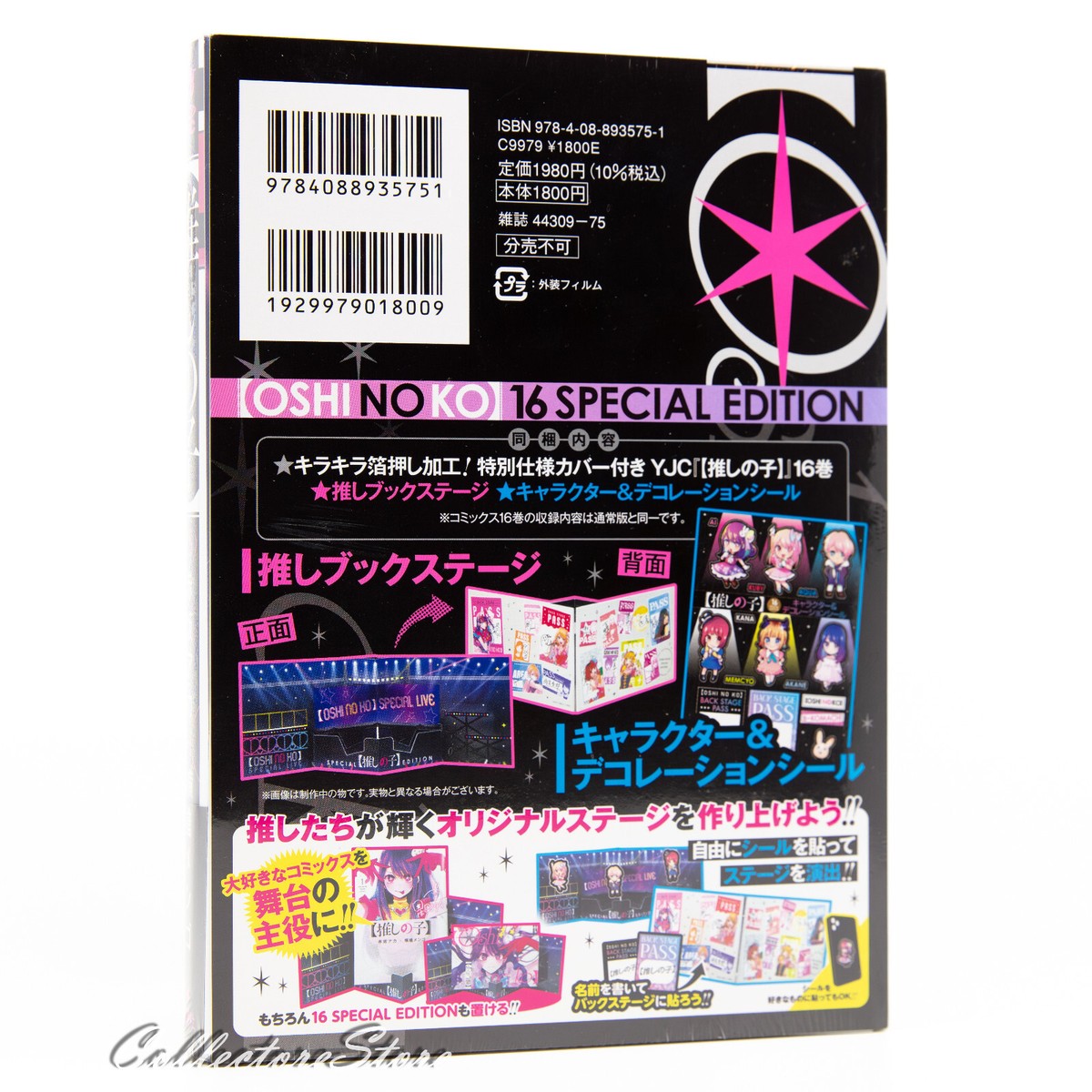 Oshi no Ko 16 Special Edition (Young Jump Comics) (DHL/ECMS) | eBay
