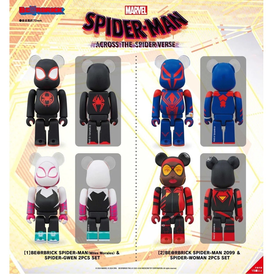 アメコミ BE@RBRICK SPIDER-MAN (Miles Morales) Bearbrick BE@RBRICK Spider-Man (Miles Morales) & Spider-Gwen